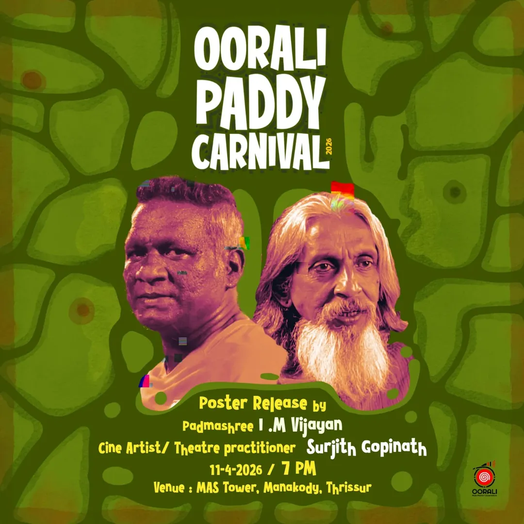 Oorali Paddy Carnival 2025 | Poster Release Event | Thrissur