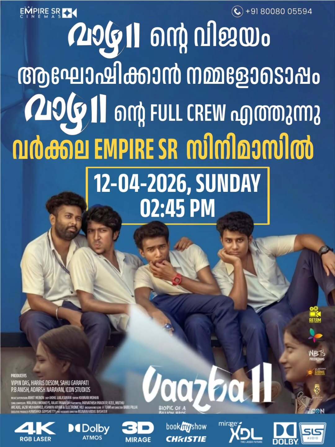 Vaazha 2 Success Celebration | Meet the Full Crew | Empire SR Cinemas, Varkala