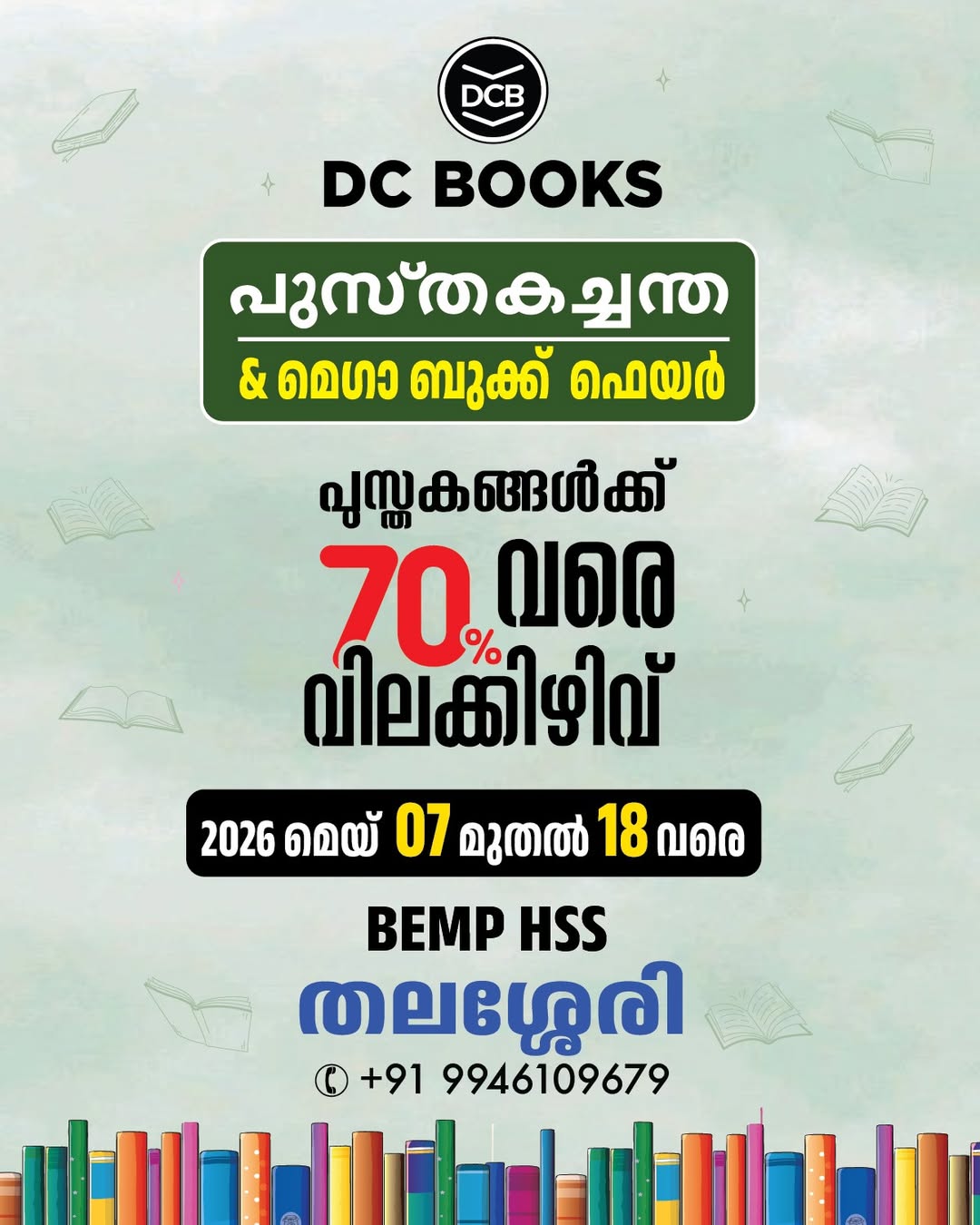DC Books Pusthakachantha and Mega Book Fair | (BEMP HSS) Basel Evangelical Mission Parsi High School, Thalassery, Kannur