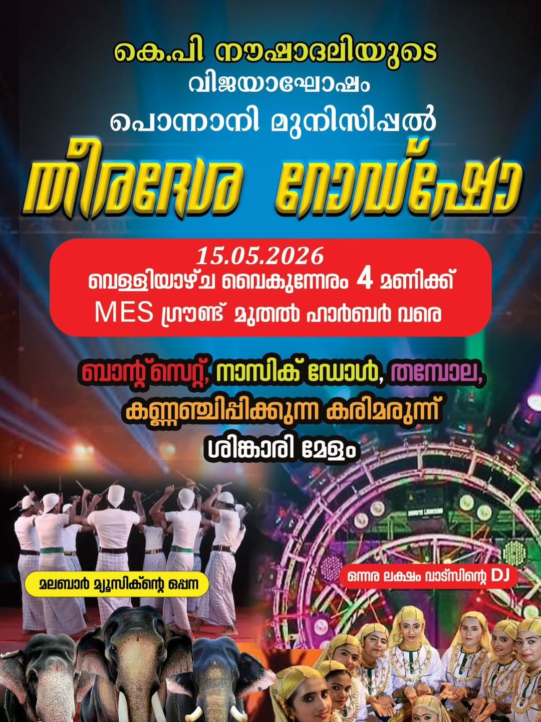KP Noushadali's Mega Celebration Night in Ponnani | Cultural Shows, DJ & Stage Performances