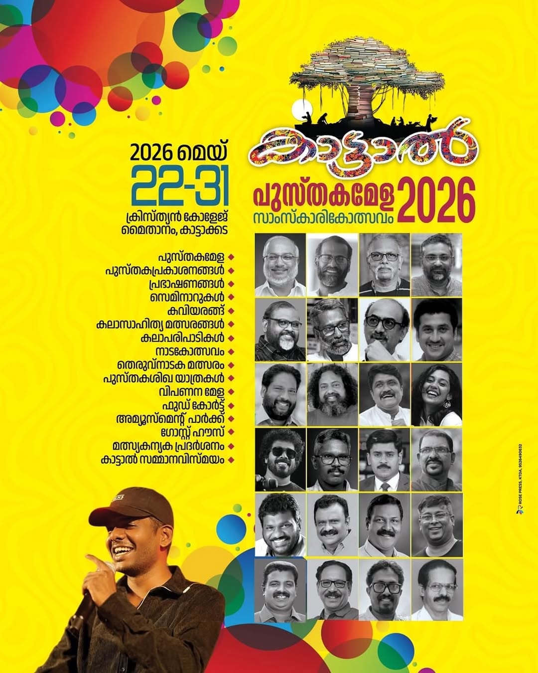 Kattal Pusthakamela 2026 at Kattakada | Book Fair, Literary Events and Cultural Programs