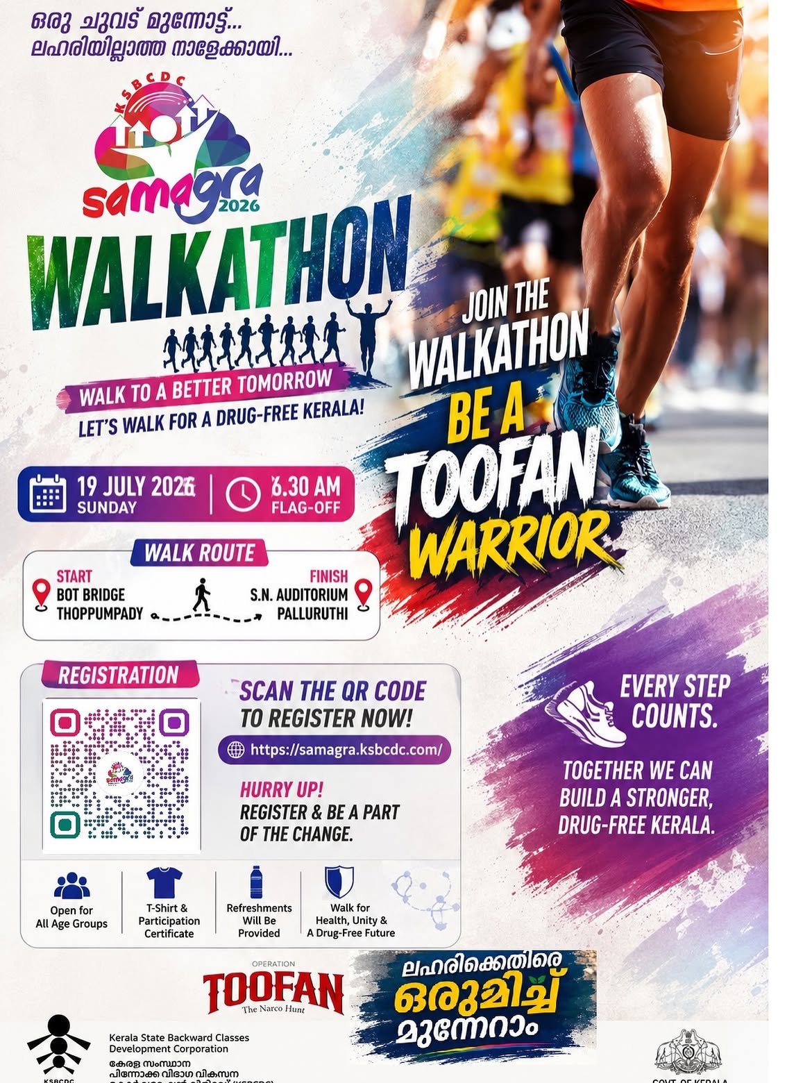SAMAGRA 2026 Walkathon | Thoppumpady to Palluruthy