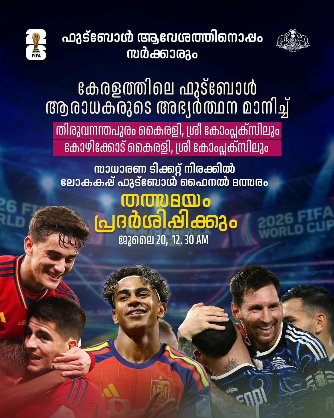 FIFA World Cup Final Live Screening | Kairali Sree Nila Theatre, Thiruvananthapuram