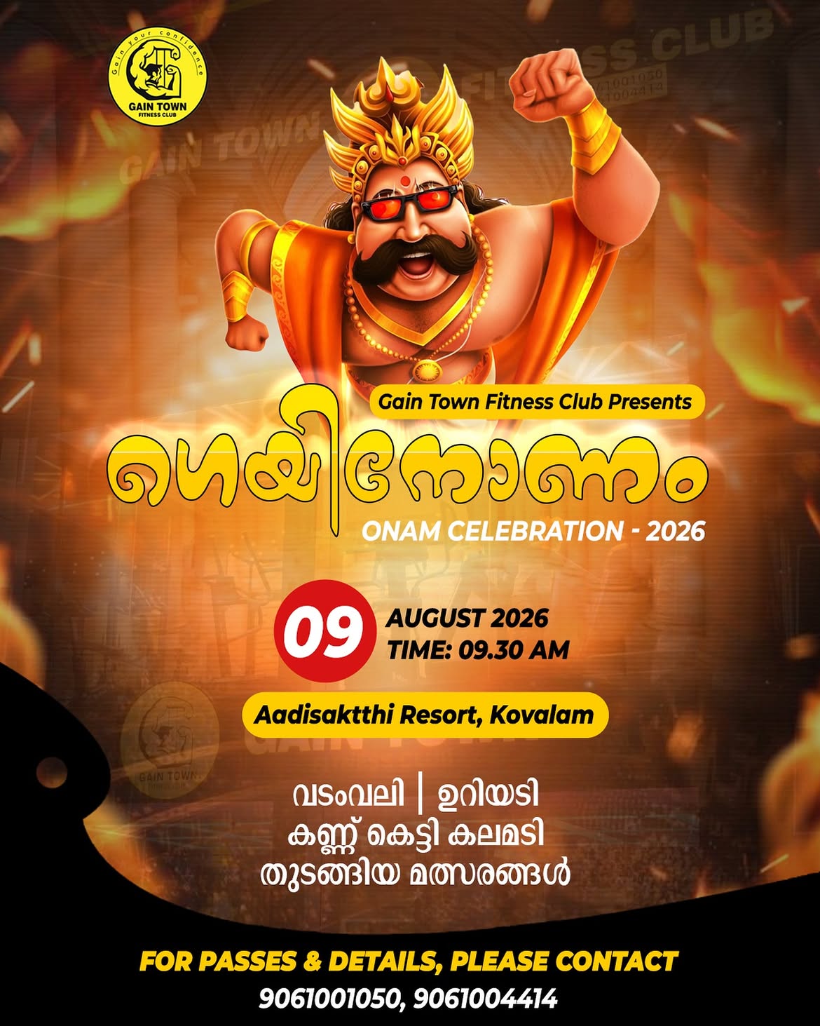 ഗെയിനോണം (Gainonam) | Aadisaktthi Resort, Kovalam