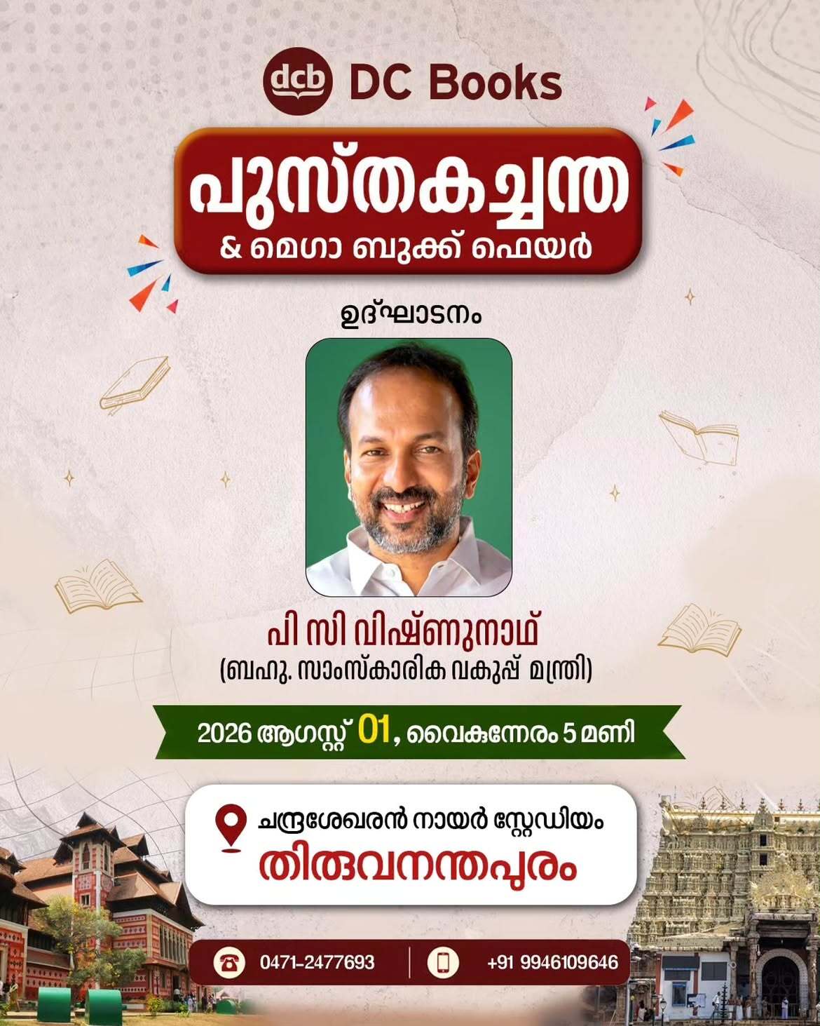 DC Books Mega Book Fair | Chandrasekharan Nair Stadium, Thiruvananthapuram