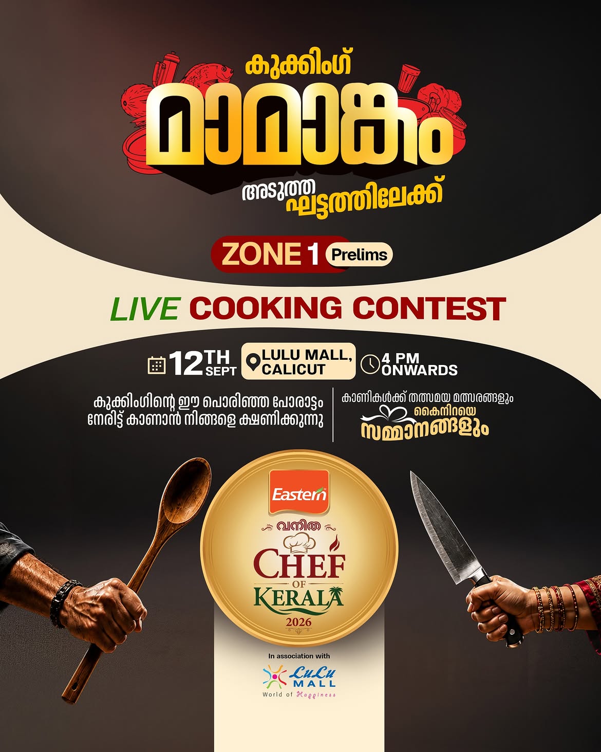 Eastern Vanitha Chef of Kerala 2026 | Zone 1 Prelims Live Cooking Contest | LuLu Mall, Calicut