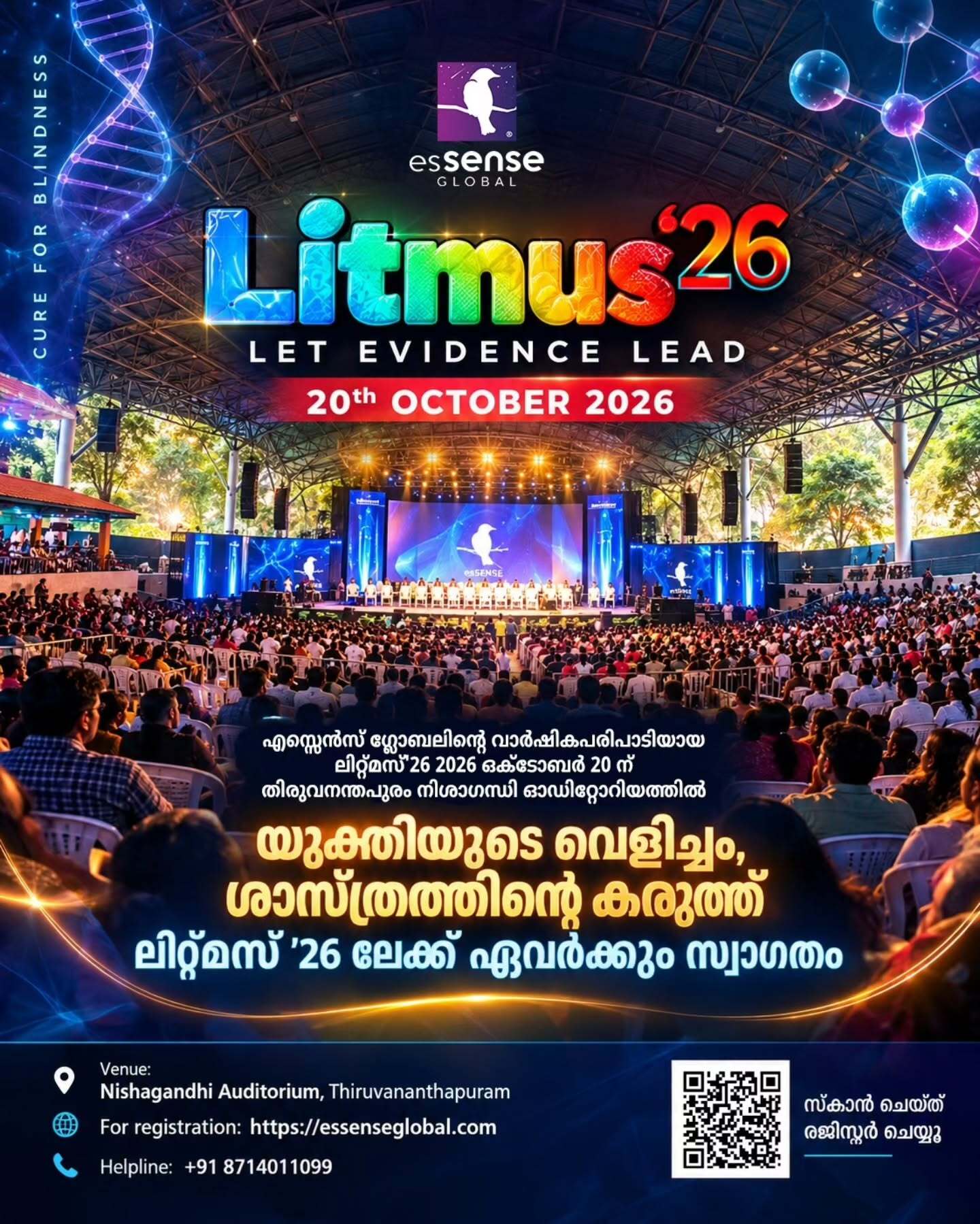 esSENSE Global Litmusβ26 | Nishagandhi Auditorium, Thiruvananthapuram