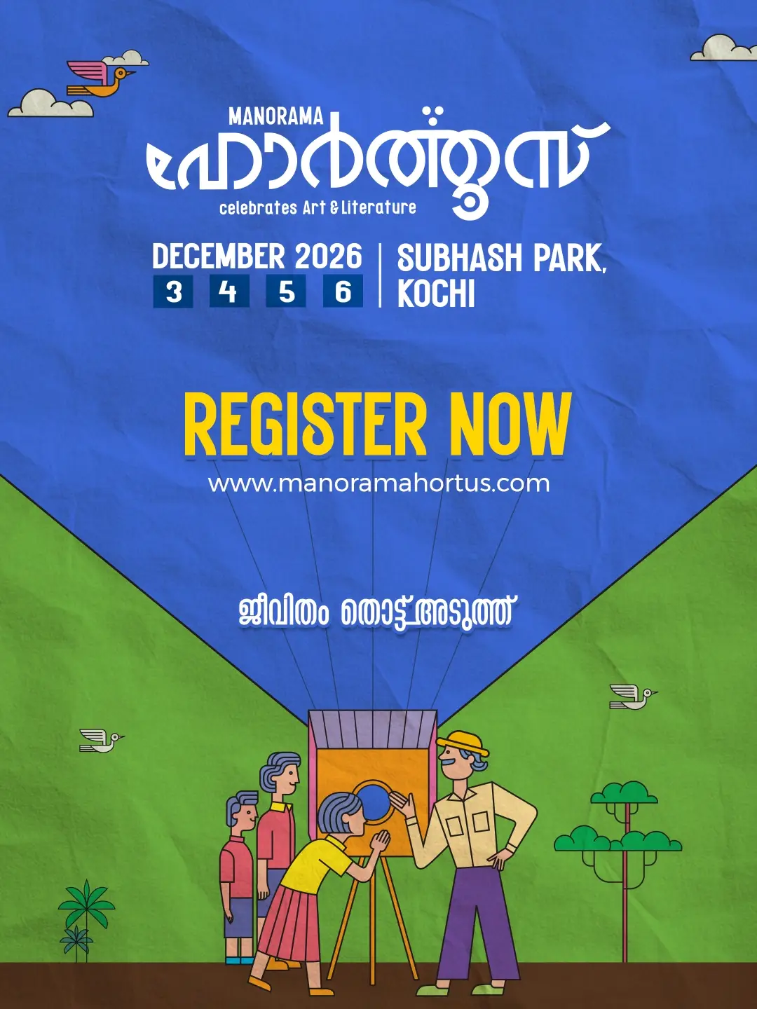Manorama Hortus 2026 | Subhash Park, Kochi