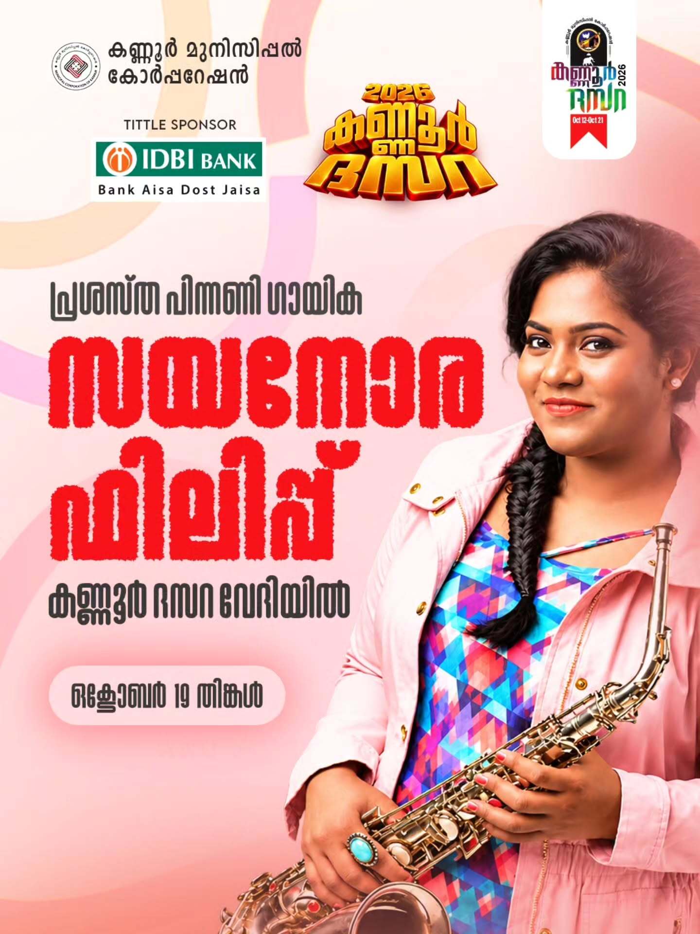 Sayanora Philip Live at Kannur Dasara 2026 | Kannur, Kerala