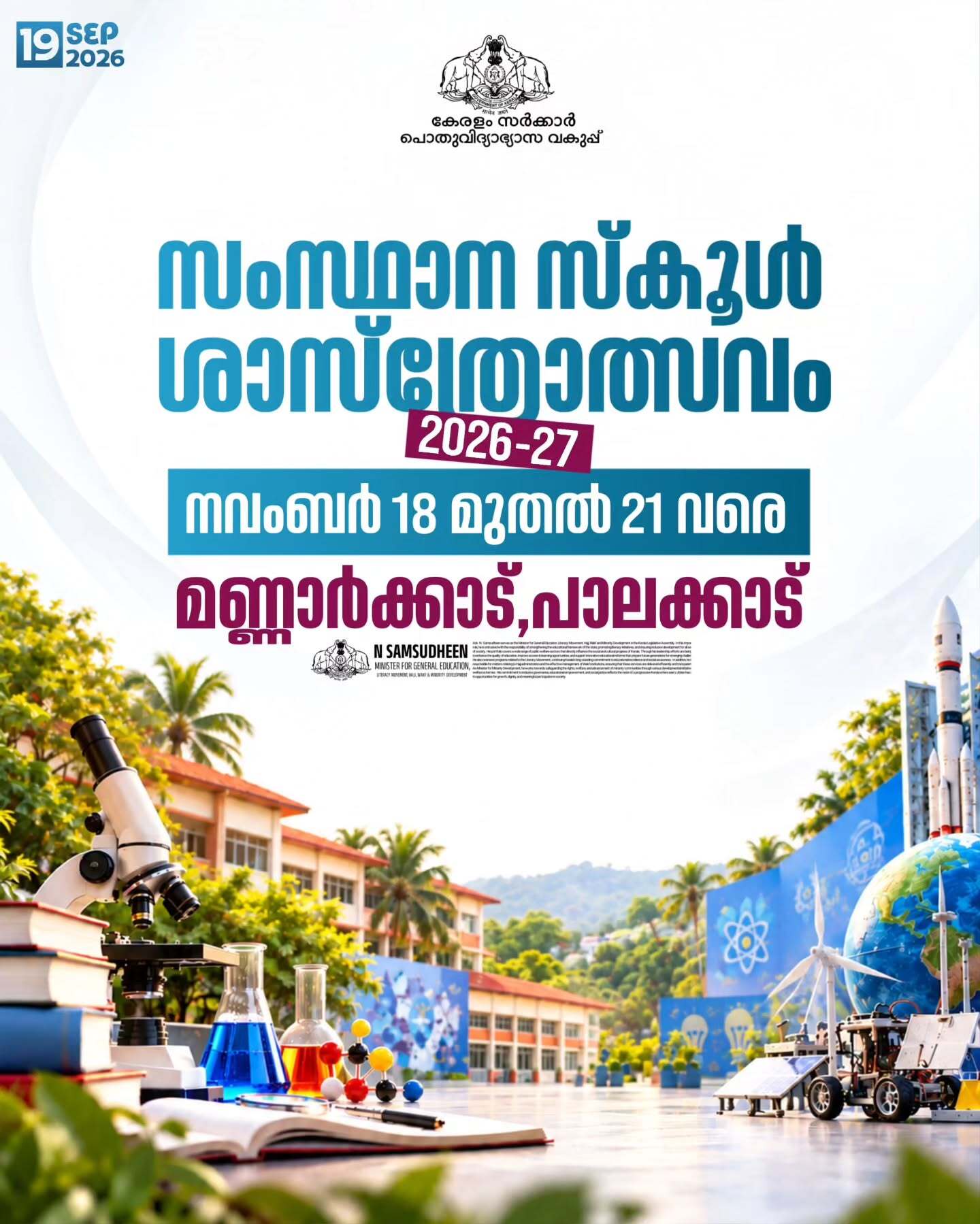 Kerala State School Science Fair 2026 | Mannarkkad, Palakkad, Kerala