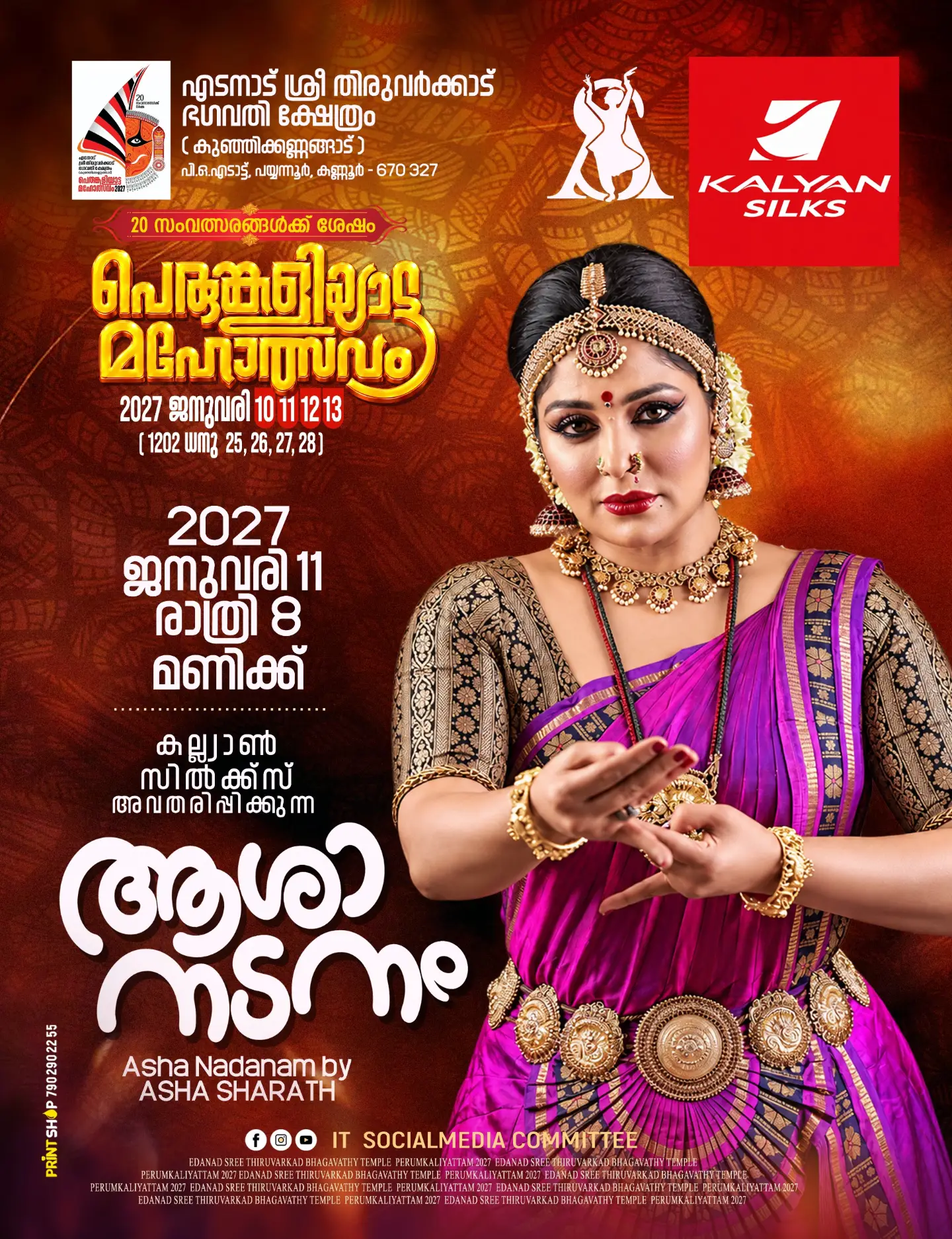 Asha Nadananam by Asha Sharath | Edanad Sree Thiruvarkkaatt Bagavathi Kshethram, Edat