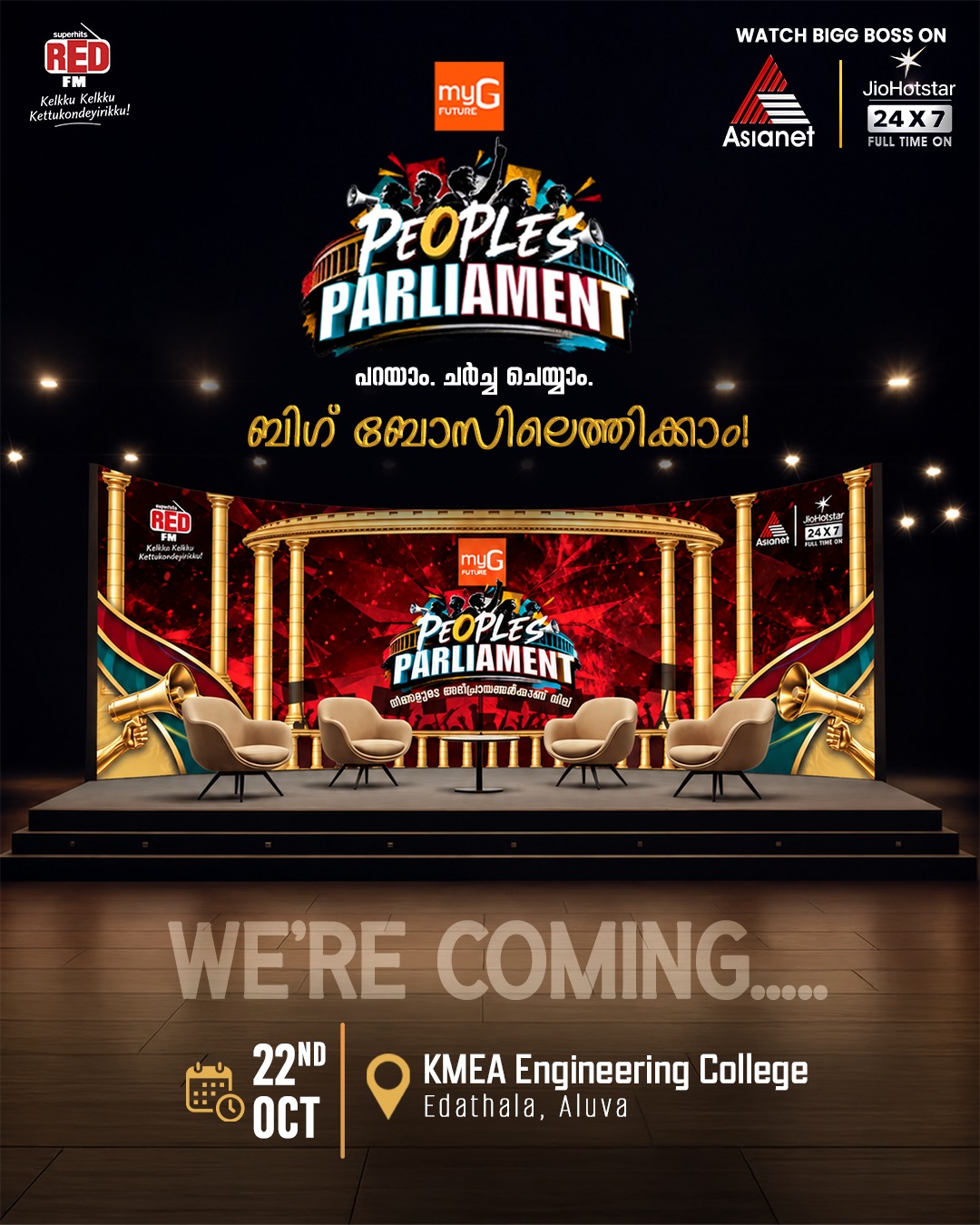 People’s Parliament - Bigg Boss Malayalam | KMEA Engineering College, Edathala, Aluva