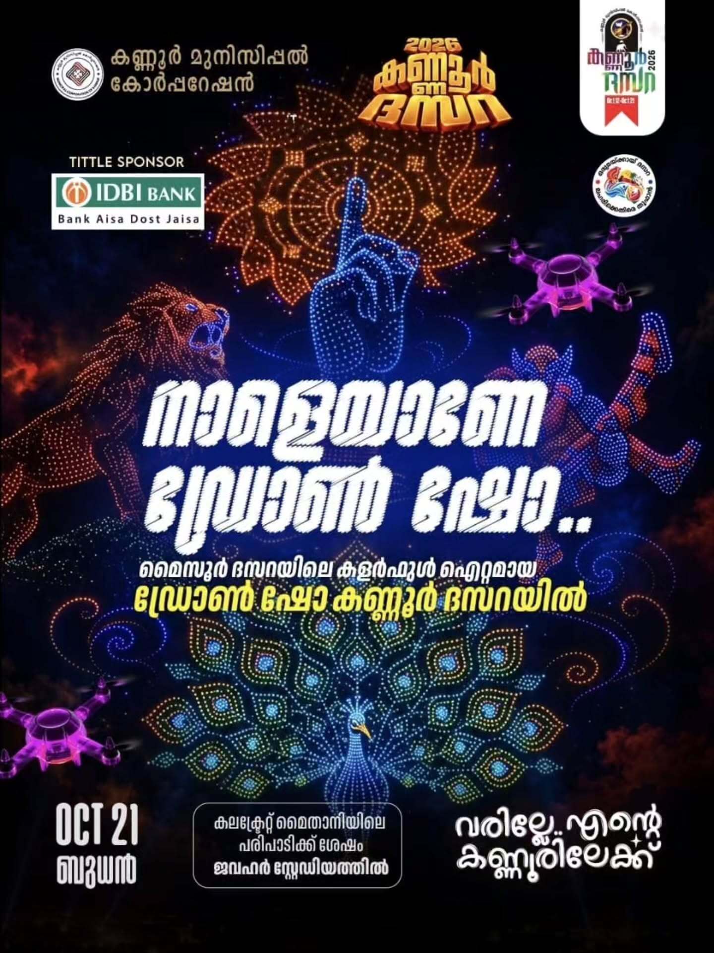 Kannur Dasara 2026 Mega Drone Show | Jawahar Municipal Stadium Kannur