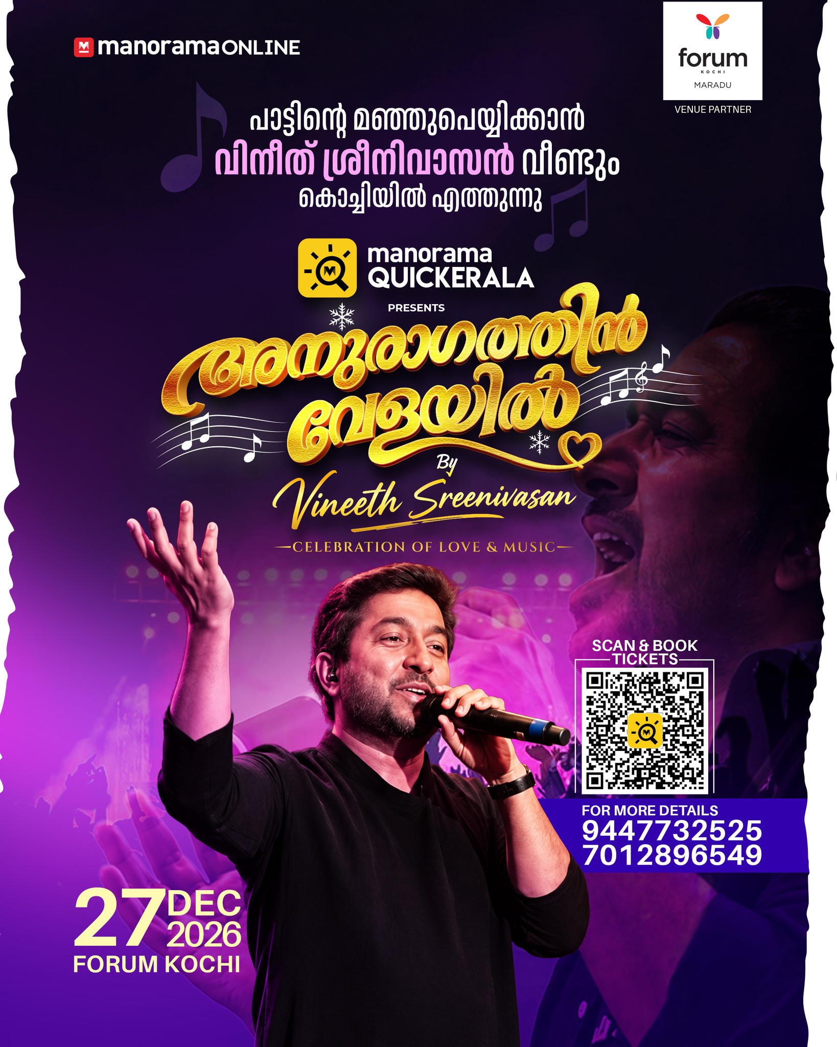 Anuragathin Velayil by Vineeth Sreenivasan | Forum Kochi