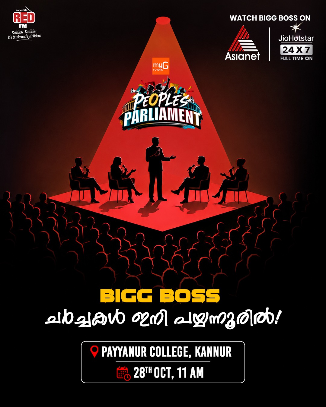 MY G Peopleβs Parliament | Bigg Boss Malayalam | Payyanur College, Kannur
