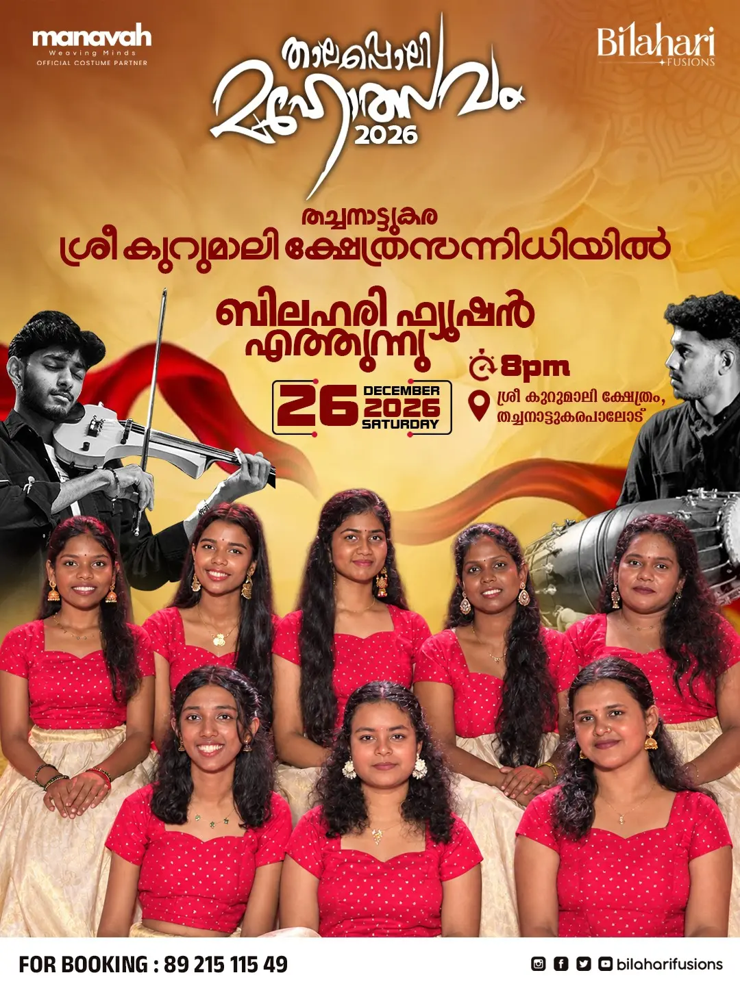 Bilahari Fusions Live Music Programme | Sree Kurumali Bhagavathy Temple, Thachanattukara